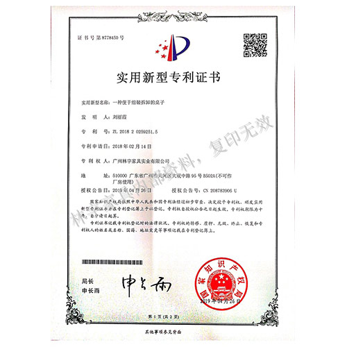 專利:一種便于組裝拆卸的桌子
